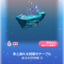 ポケコロガチャ人魚姫と泡沫の恋（037魚と戯れる紺碧のテーブル）