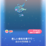ポケコロガチャ人魚姫と泡沫の恋（040美しい音色を奏でて…）