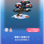ポケコロガチャ椿鬼屋敷の垂り雪（インテリア002雪舞う鬼椿の木）