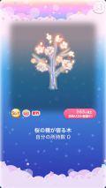 ポケコロVIPガチャリュミエールと桜の精（コロニー001桜の精が宿る木）