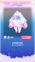ポケコロガチャ桜姫の秘密の庭（ファッション004幼き頃の桜姫）