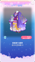 ポケコロガチャ籠中の姫と藤の庭（ファッション小物104紫香漂う藤袴）